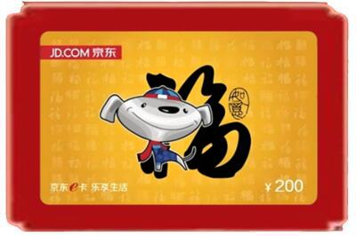 楚雄烟酒回收京东E卡.jpg