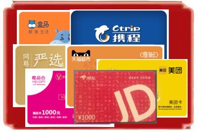 楚雄烟酒回收网店购物卡.jpg